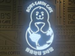 -抱抱地球咖啡馆(国家海洋博物馆店)