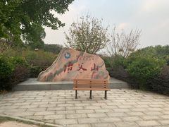 -冶父山国家森林公园