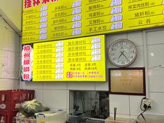 -丫丫桂林米粉(学府店)