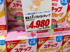 -松本清(银座8丁目店)