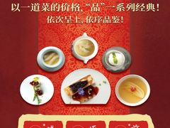 菜单-羲和雅苑•北京烤鸭(国贸商城店)