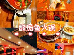 -亮欢寨酸汤鱼(沙冲路店)