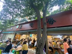 门面-黑竹香鸡(营和巷店)