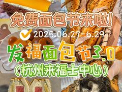 -杭州来福士中心