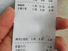 账单-珊珊小笼馆(仙霞路店)