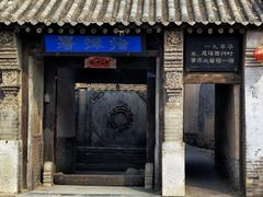 -鸡鸣驿古城
