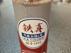 -铁真·刨冰红焖羊肉·正宗老字号