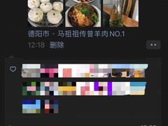 -祖传曾羊肉饭店