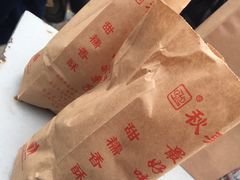 -秋栗香(地安门店)