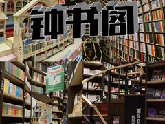 -PAGEONE(北京坊店)
