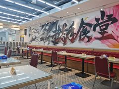 大堂-撚手食堂·传统粤菜(珠江新城店)