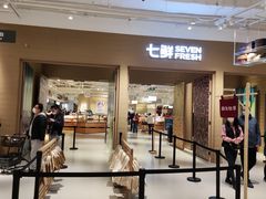 门面-七鲜超市(瑞虹天地太阳宫店)