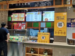 -冰泉豆浆馆(阳朔店)
