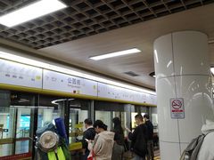 -公园前(地铁站)