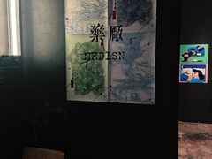 -MEDISN·药厂