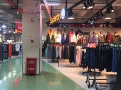 -五环Outlets(高新工厂店)