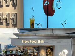 -喜茶(珠海华发商都店)