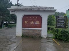 -长春市南湖公园