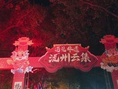 -龙津风雨桥