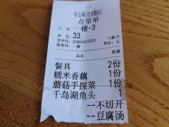-孙五味(范家路店)