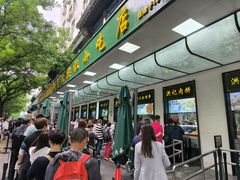 -牛街洪记小吃店(牛街店)