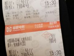 android_upload_pic-中影国际影城(大唐西市4K临境音店)