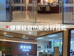 -爱康卓悦体检中心(河西新地中心分院)