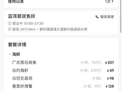 -蓝湾碧波·老字号·疍家非遗海上餐厅