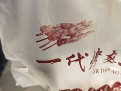 -一代烤翅王(大汉口店)