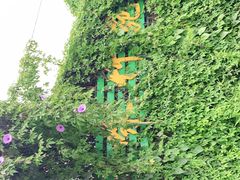 -咏竹苑