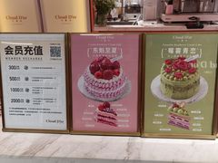 -CloudD'or可露朵蛋糕(1733商业空间店)
