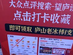 -望庐说·本地菜馆