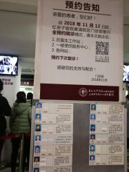 -复旦大学附属妇产科医院(黄浦院区)