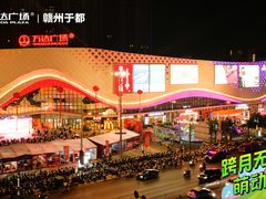 -万达广场(赣州于都店)