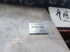 -老边饺子馆(东单店)