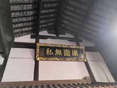 -包公祠