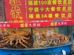 -谊荣海鲜大牌档(石湖店)