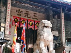 -广州三元宫