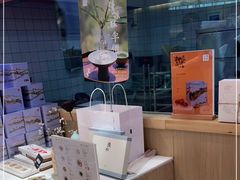-阮大兴糕团(滨江宝龙店)