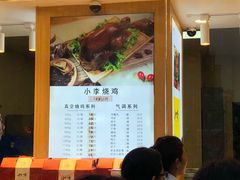 -小李烧鸡(西北角总店)