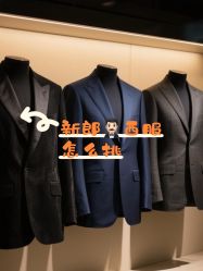 -Hongdu红都·高端西装定制男士西装礼服大衣定制