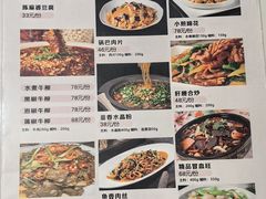 -夫妻肺片·中华老字号·正宗川菜(春熙路店)