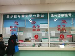 -常州市第一人民医院