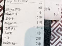 -云晓光头烧烤吧(德平路店)