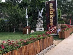-静之湖度假区