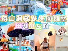 -美的鹭湖森林度假区