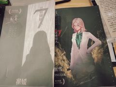 -ELEVEN桌游剧本杀轰趴馆(三里屯店)