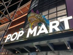 -泡泡玛特POPMART(沈阳大悦城店)