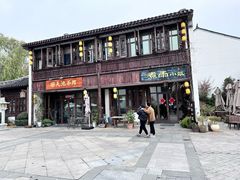 -煮雨小筑(斜塘老街店)