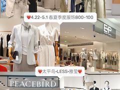 -杭州西湖银泰百货
